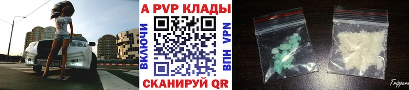 даркнет сайт  Козьмодемьянск  Alpha-PVP Соль 