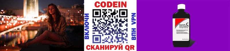 Кодеиновый сироп Lean напиток Lean (лин) Козьмодемьянск